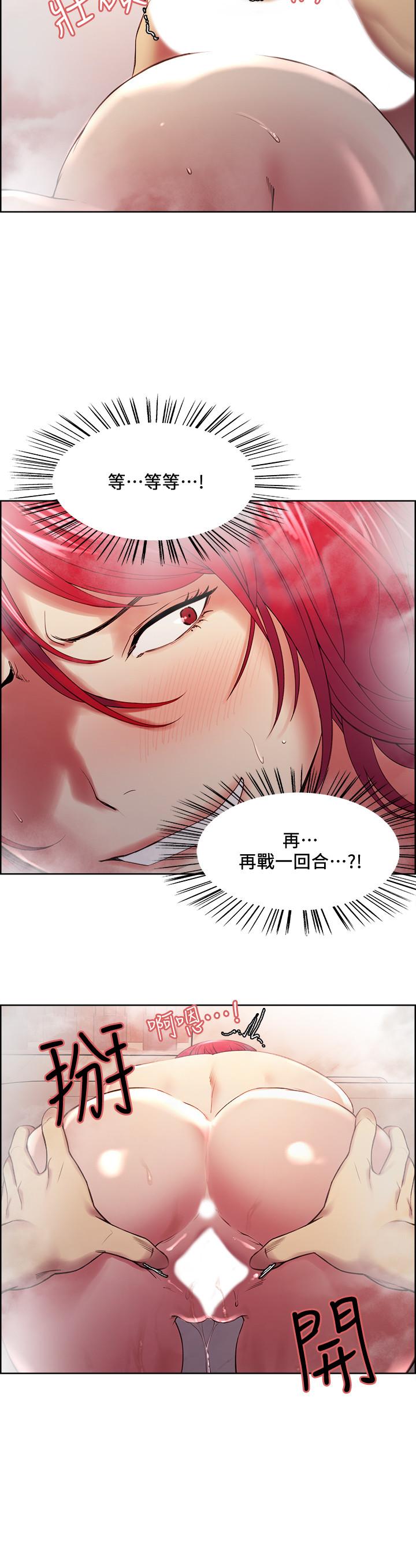 韩国漫画室友招募中韩漫_室友招募中-第40话-&ldquo;搞&rdquo;错阿姨了在线免费阅读-韩国漫画-第15张图片