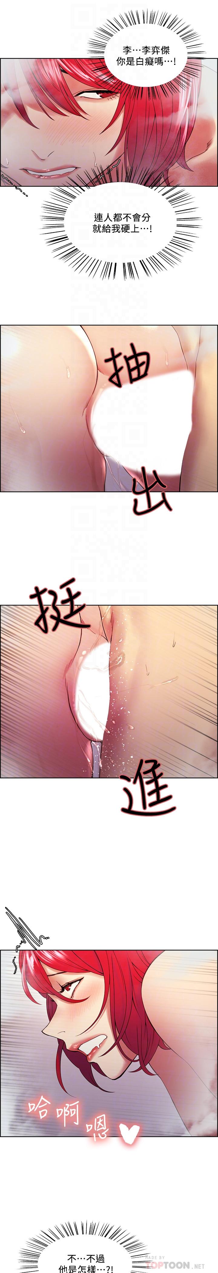 韩国漫画室友招募中韩漫_室友招募中-第40话-&ldquo;搞&rdquo;错阿姨了在线免费阅读-韩国漫画-第18张图片