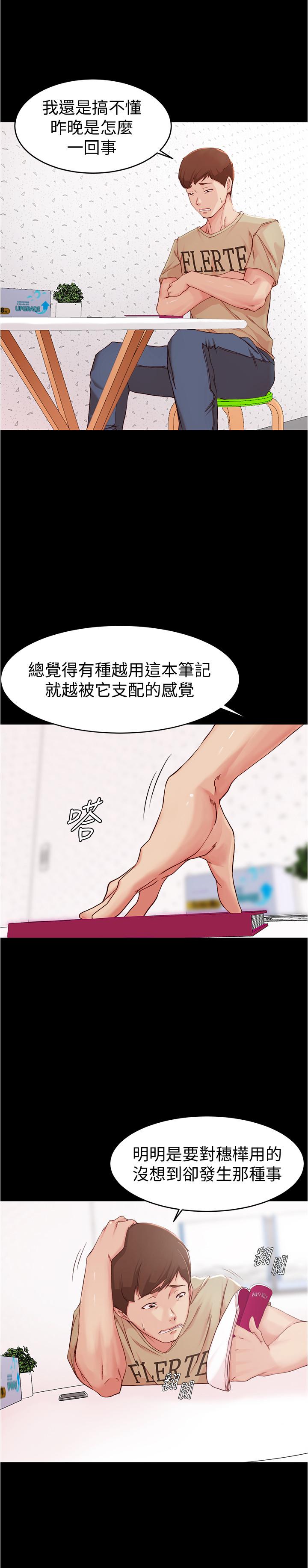 韩国漫画小裤裤笔记韩漫_小裤裤笔记-第23话-我不知道我是怎麽搞的在线免费阅读-韩国漫画-第17张图片