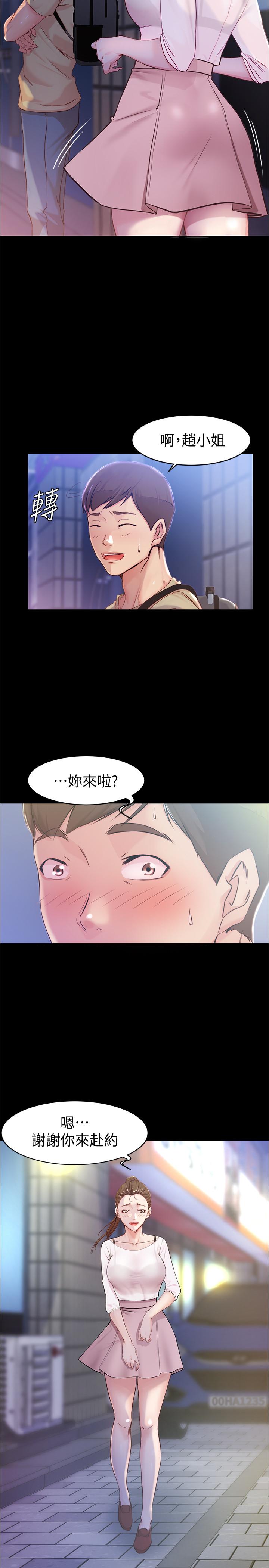 韩国漫画小裤裤笔记韩漫_小裤裤笔记-第23话-我不知道我是怎麽搞的在线免费阅读-韩国漫画-第26张图片