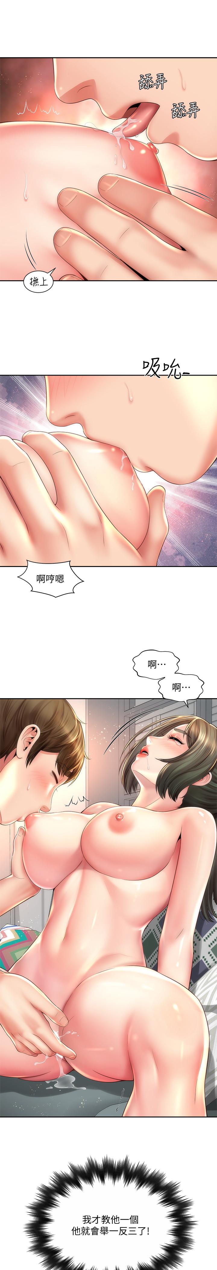 韩国漫画海滩女神韩漫_海滩女神-第15话-点火的人要负责灭火在线免费阅读-韩国漫画-第1张图片