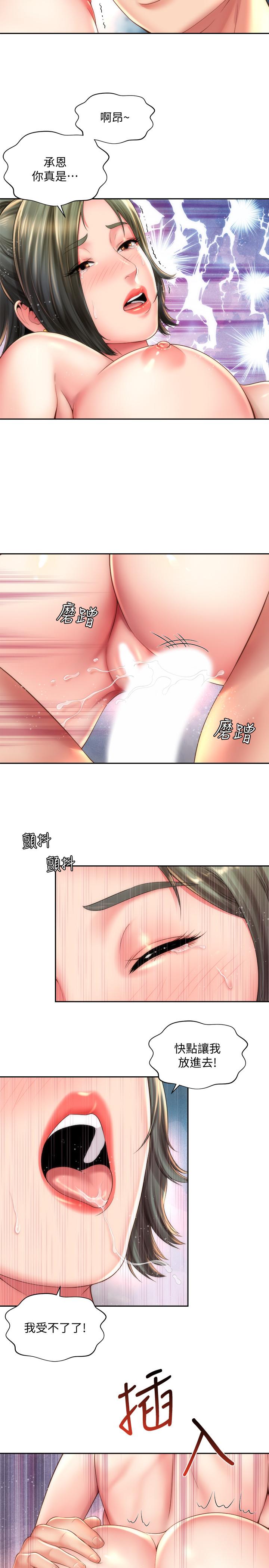 韩国漫画海滩女神韩漫_海滩女神-第15话-点火的人要负责灭火在线免费阅读-韩国漫画-第11张图片