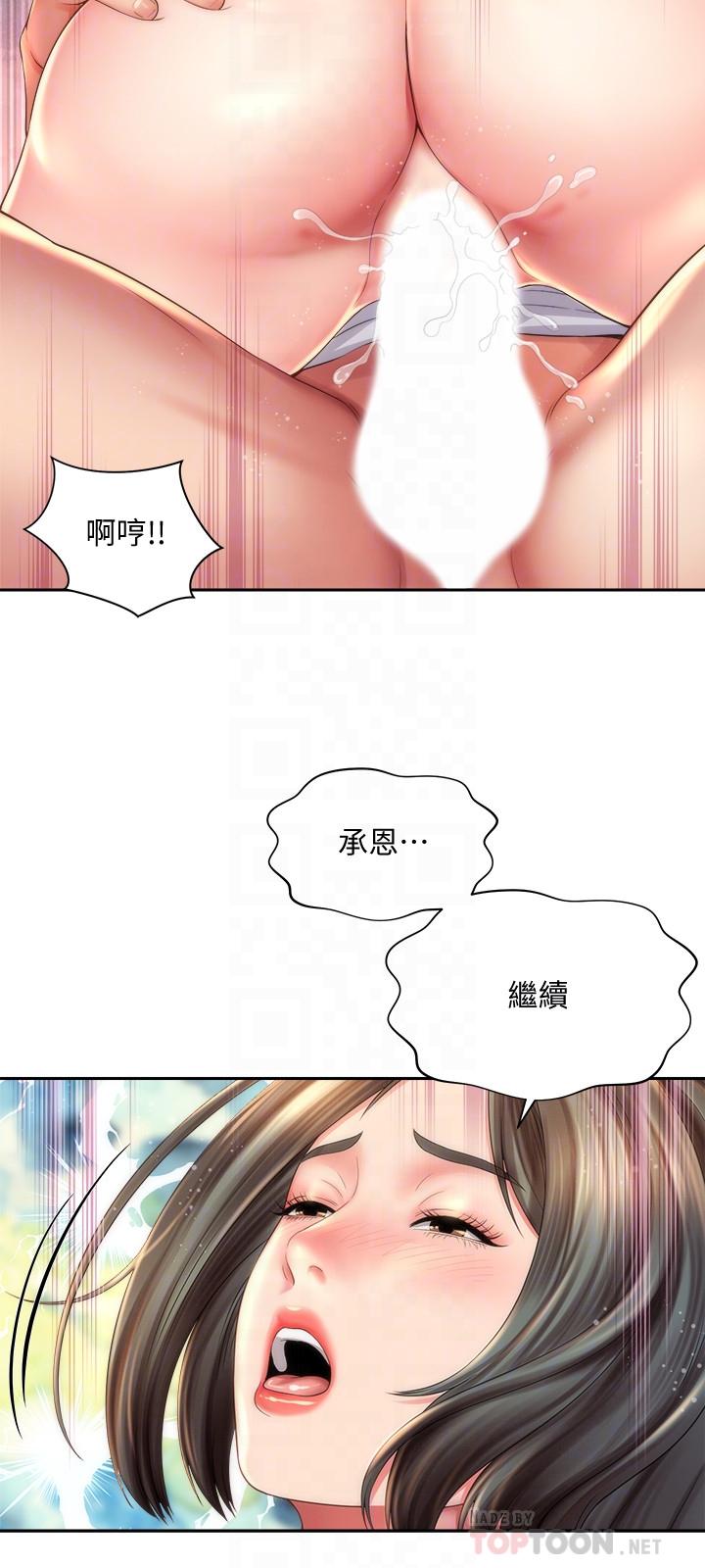 韩国漫画海滩女神韩漫_海滩女神-第15话-点火的人要负责灭火在线免费阅读-韩国漫画-第12张图片