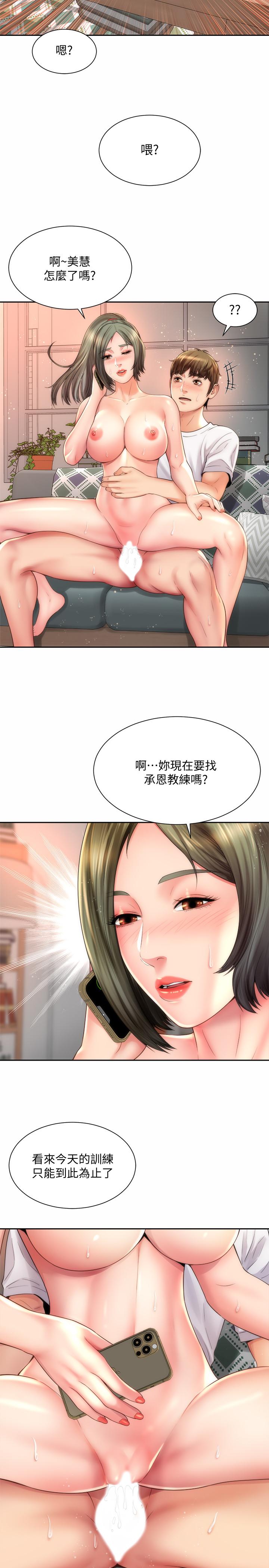 韩国漫画海滩女神韩漫_海滩女神-第15话-点火的人要负责灭火在线免费阅读-韩国漫画-第17张图片