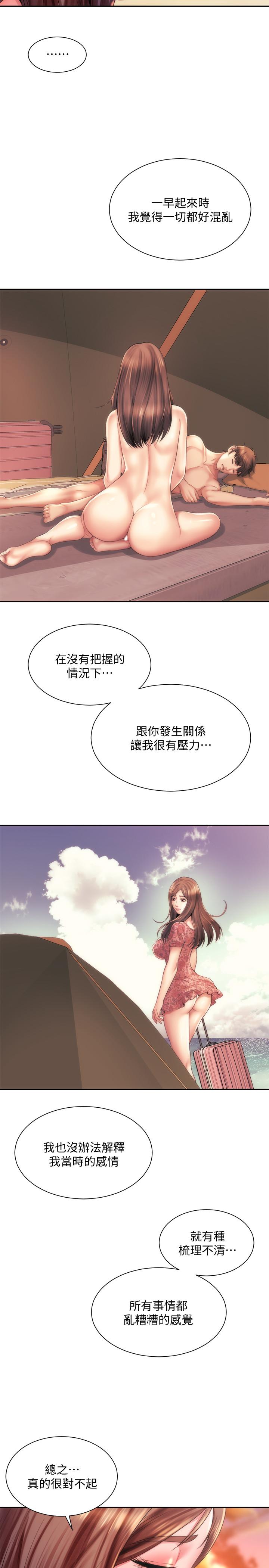 韩国漫画海滩女神韩漫_海滩女神-第15话-点火的人要负责灭火在线免费阅读-韩国漫画-第24张图片