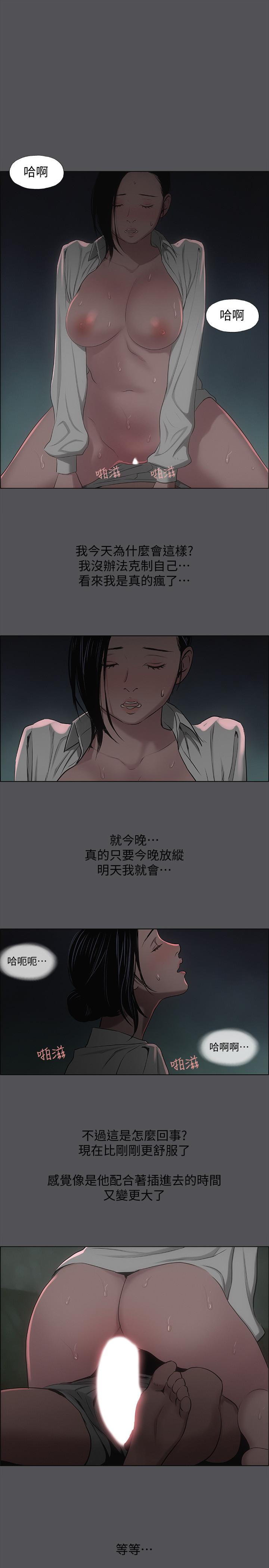 韩国漫画纵夏夜之梦韩漫_纵夏夜之梦-第20话-趁着他不省人事在线免费阅读-韩国漫画-第28张图片