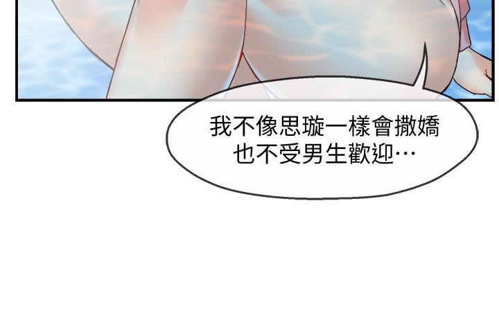 韩国漫画霸道主管要我IN韩漫_霸道主管要我IN-第18话-思涵的酒后真言在线免费阅读-韩国漫画-第19张图片