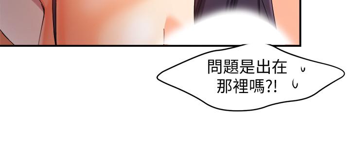 韩国漫画霸道主管要我IN韩漫_霸道主管要我IN-第18话-思涵的酒后真言在线免费阅读-韩国漫画-第27张图片