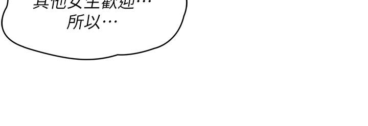 韩国漫画寄宿日记韩漫_寄宿日记-第38话-在餐桌上娇喘的美静在线免费阅读-韩国漫画-第11张图片