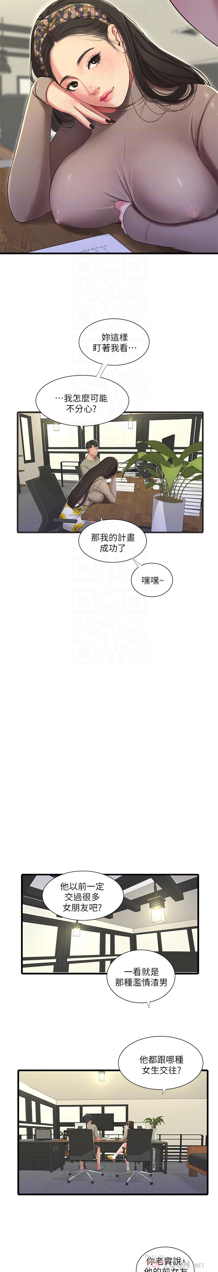 韩国漫画亲家四姐妹韩漫_亲家四姐妹-第60话-佳晴的双腿之间...在线免费阅读-韩国漫画-第6张图片