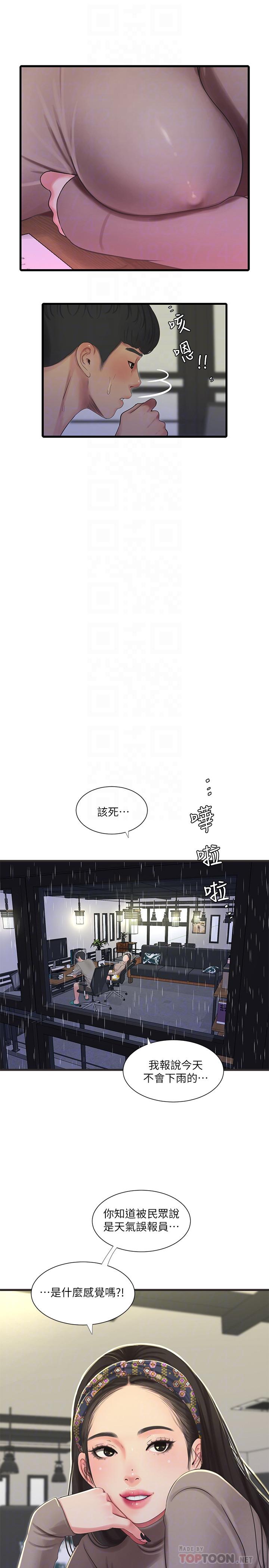 韩国漫画亲家四姐妹韩漫_亲家四姐妹-第60话-佳晴的双腿之间...在线免费阅读-韩国漫画-第8张图片