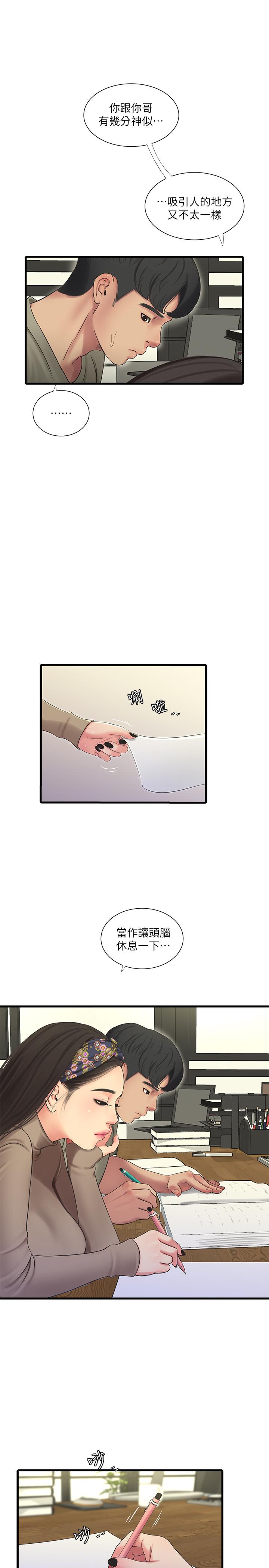 韩国漫画亲家四姐妹韩漫_亲家四姐妹-第60话-佳晴的双腿之间...在线免费阅读-韩国漫画-第11张图片