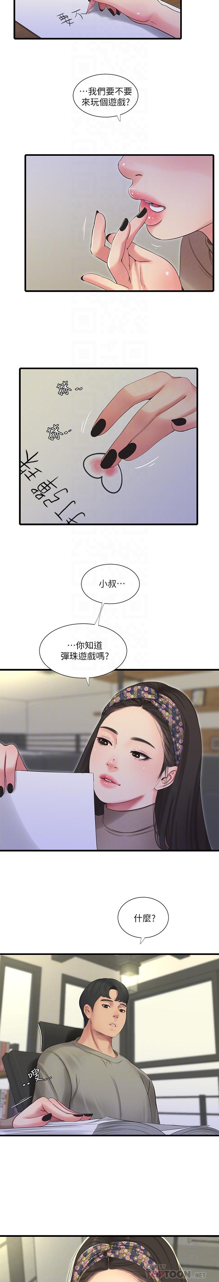 韩国漫画亲家四姐妹韩漫_亲家四姐妹-第60话-佳晴的双腿之间...在线免费阅读-韩国漫画-第12张图片