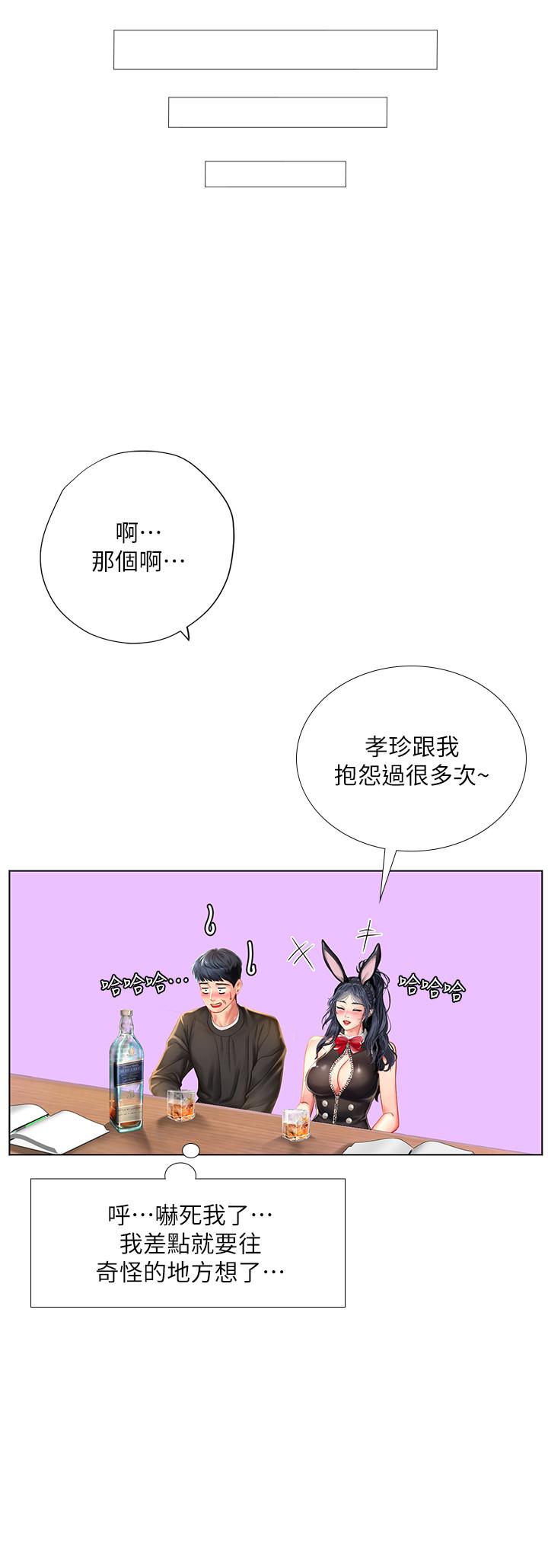 韩国漫画享乐补习街韩漫_享乐补习街-第63话-为翰修提供的特别服务在线免费阅读-韩国漫画-第7张图片