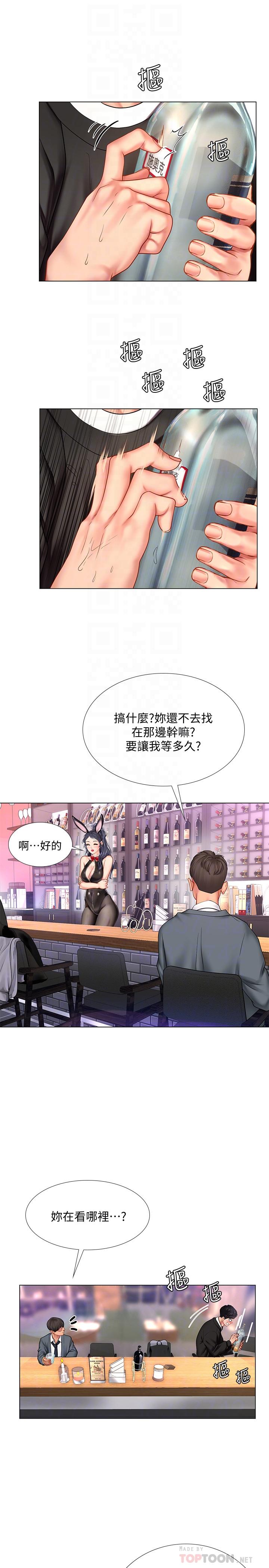 韩国漫画享乐补习街韩漫_享乐补习街-第63话-为翰修提供的特别服务在线免费阅读-韩国漫画-第16张图片