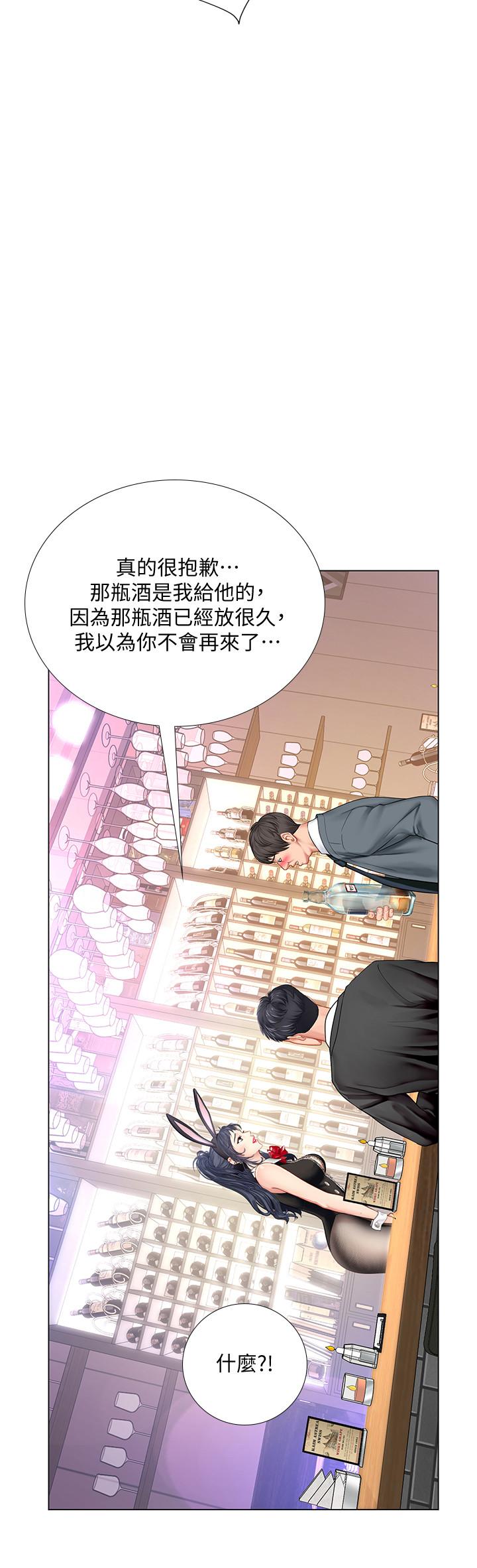 韩国漫画享乐补习街韩漫_享乐补习街-第63话-为翰修提供的特别服务在线免费阅读-韩国漫画-第19张图片