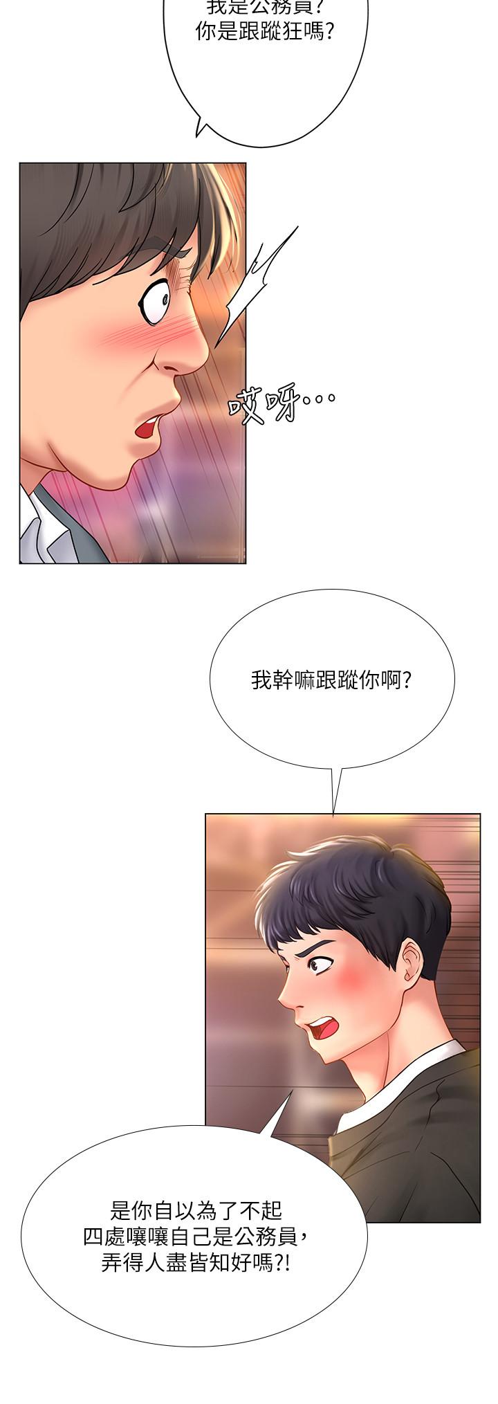 韩国漫画享乐补习街韩漫_享乐补习街-第63话-为翰修提供的特别服务在线免费阅读-韩国漫画-第23张图片