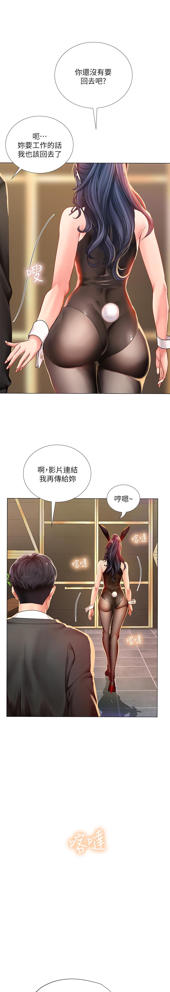 韩国漫画享乐补习街韩漫_享乐补习街-第63话-为翰修提供的特别服务在线免费阅读-韩国漫画-第28张图片