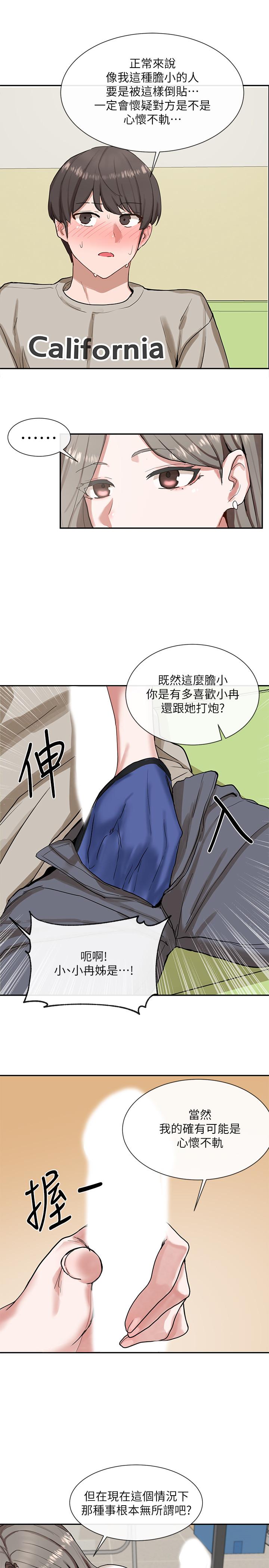 韩国漫画社团学姐韩漫_社团学姐-第17话-你打算怎麽做？在线免费阅读-韩国漫画-第25张图片