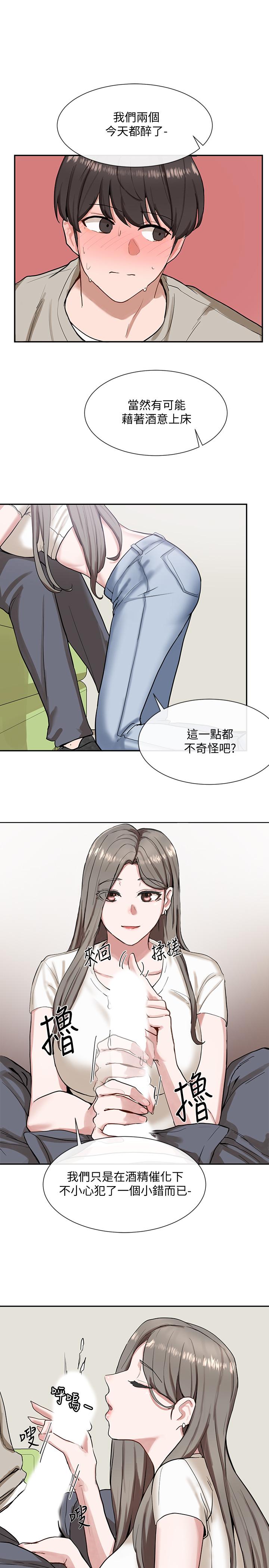 韩国漫画社团学姐韩漫_社团学姐-第17话-你打算怎麽做？在线免费阅读-韩国漫画-第27张图片