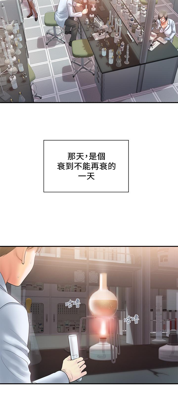 韩国漫画行走费洛蒙韩漫_行走费洛蒙-第1话-迷惑女人心的致命香气在线免费阅读-韩国漫画-第3张图片