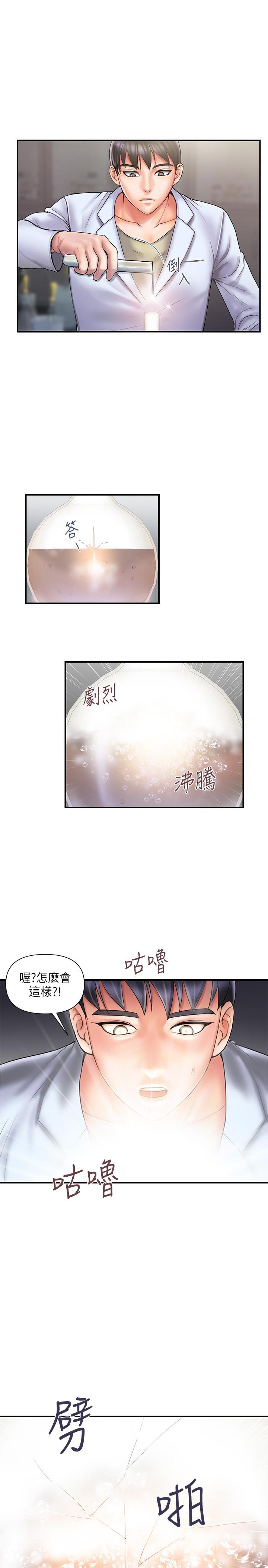 韩国漫画行走费洛蒙韩漫_行走费洛蒙-第1话-迷惑女人心的致命香气在线免费阅读-韩国漫画-第4张图片