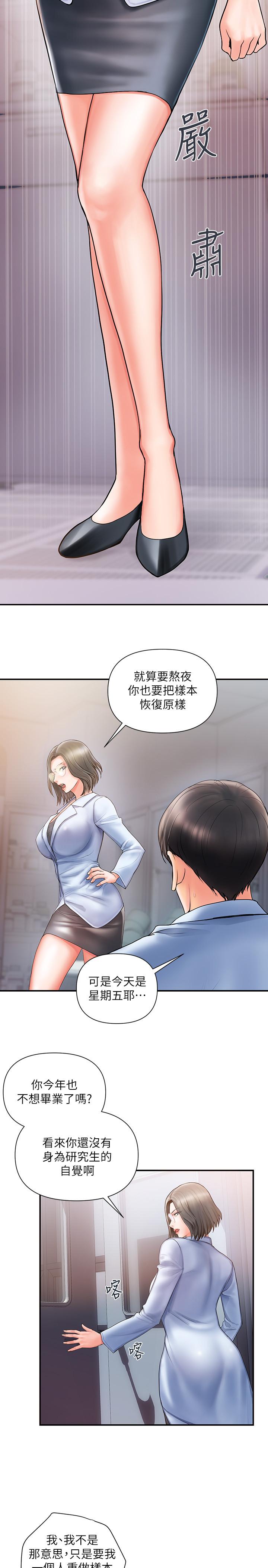 韩国漫画行走费洛蒙韩漫_行走费洛蒙-第1话-迷惑女人心的致命香气在线免费阅读-韩国漫画-第8张图片