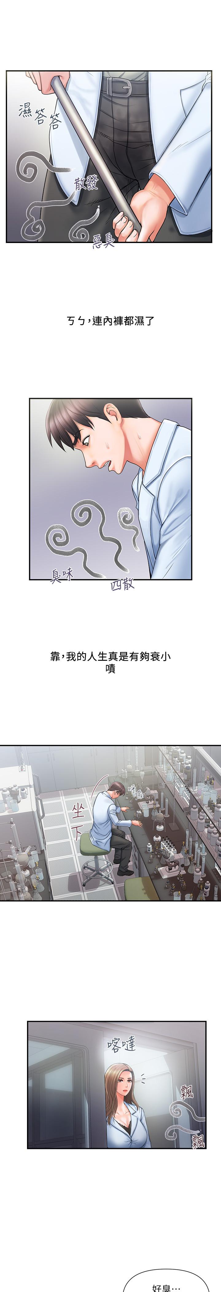 韩国漫画行走费洛蒙韩漫_行走费洛蒙-第1话-迷惑女人心的致命香气在线免费阅读-韩国漫画-第13张图片