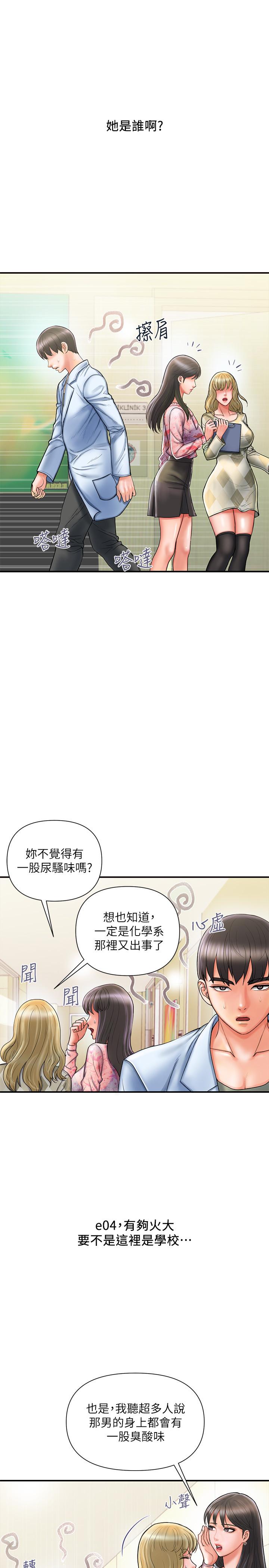 韩国漫画行走费洛蒙韩漫_行走费洛蒙-第1话-迷惑女人心的致命香气在线免费阅读-韩国漫画-第17张图片