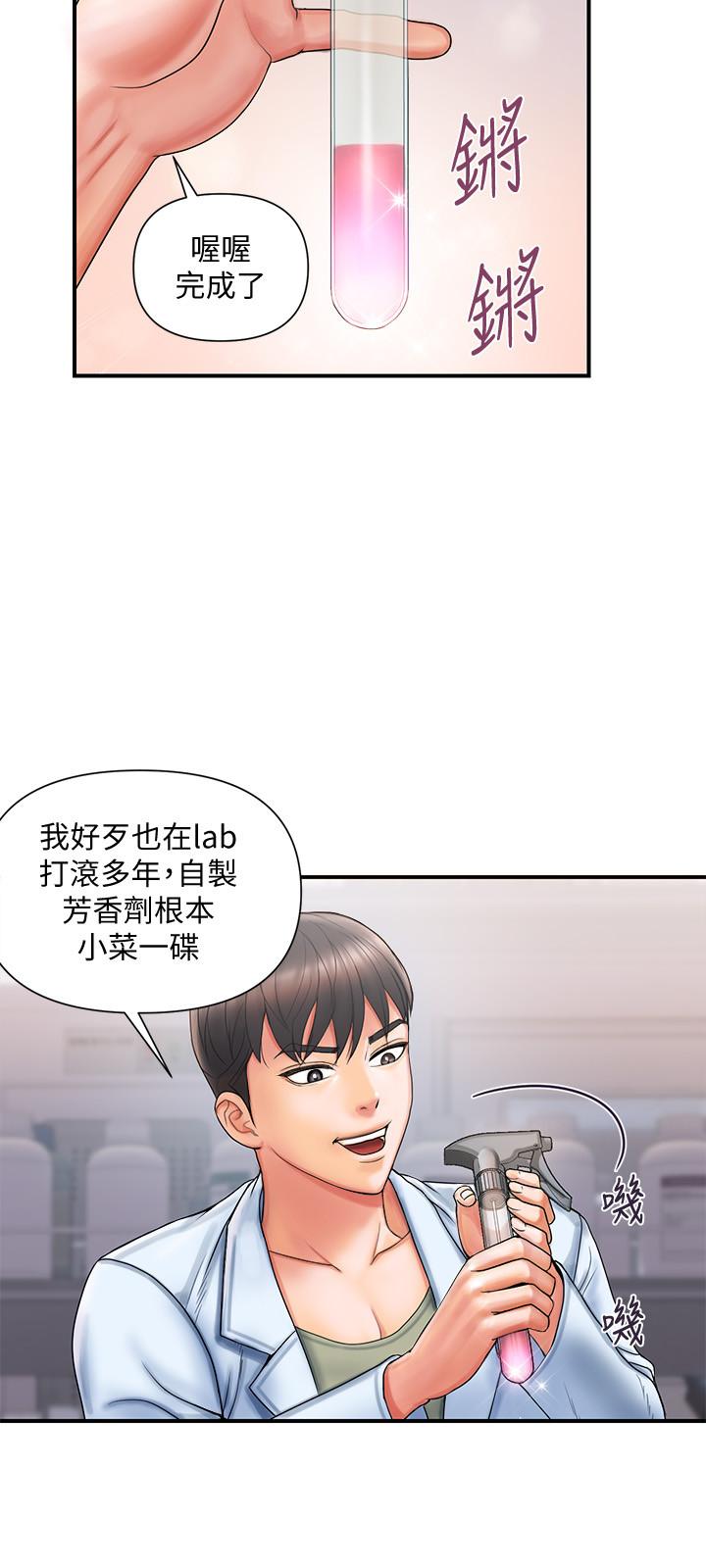 韩国漫画行走费洛蒙韩漫_行走费洛蒙-第1话-迷惑女人心的致命香气在线免费阅读-韩国漫画-第21张图片