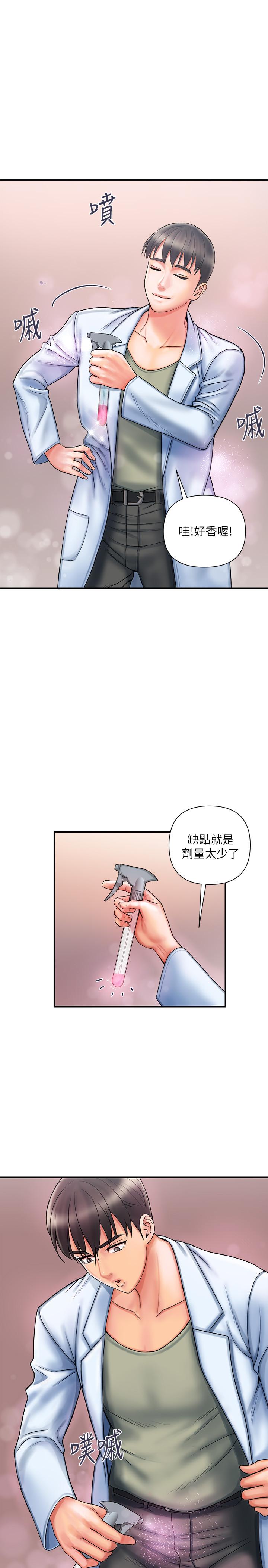 韩国漫画行走费洛蒙韩漫_行走费洛蒙-第1话-迷惑女人心的致命香气在线免费阅读-韩国漫画-第22张图片