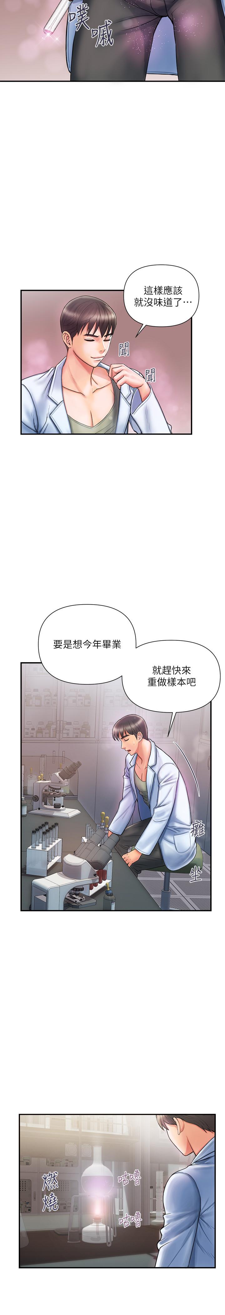 韩国漫画行走费洛蒙韩漫_行走费洛蒙-第1话-迷惑女人心的致命香气在线免费阅读-韩国漫画-第23张图片