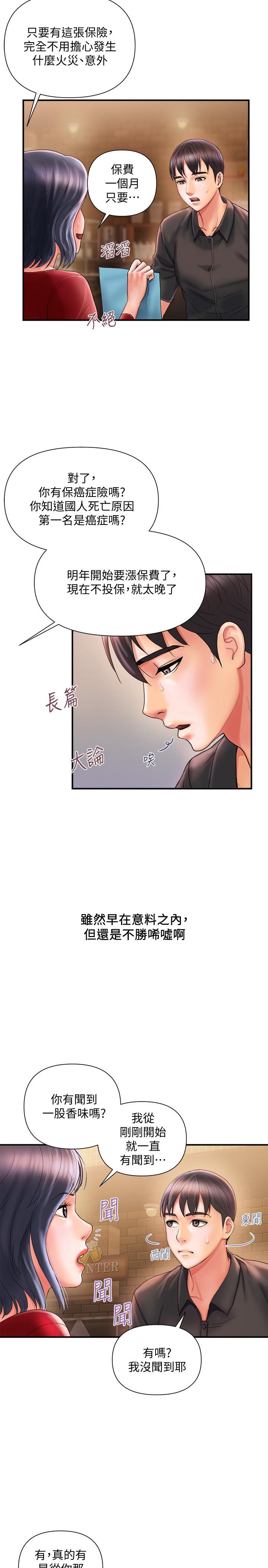 韩国漫画行走费洛蒙韩漫_行走费洛蒙-第2话-我也是第一次在线免费阅读-韩国漫画-第11张图片