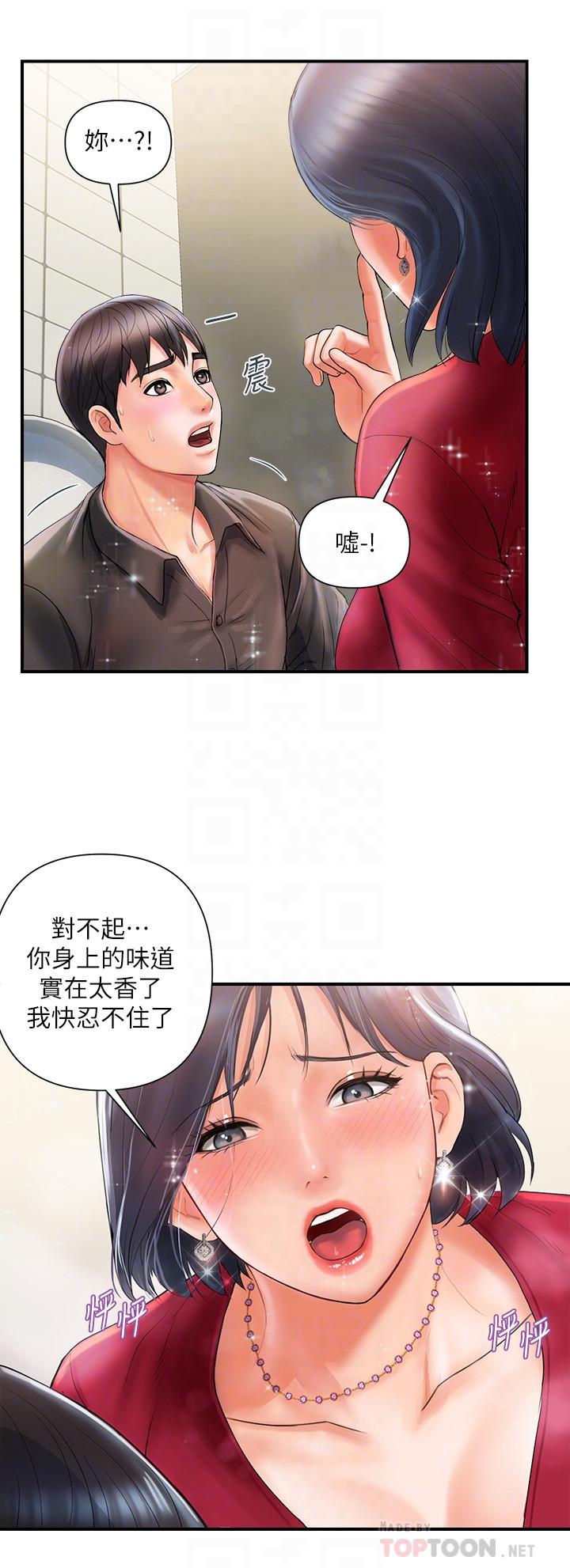 韩国漫画行走费洛蒙韩漫_行走费洛蒙-第2话-我也是第一次在线免费阅读-韩国漫画-第18张图片