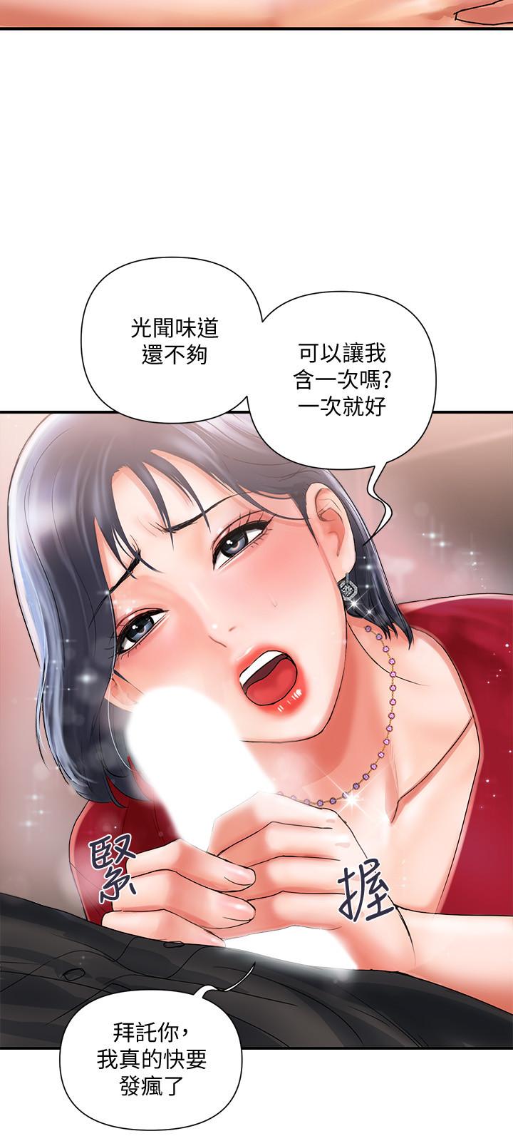 韩国漫画行走费洛蒙韩漫_行走费洛蒙-第2话-我也是第一次在线免费阅读-韩国漫画-第21张图片