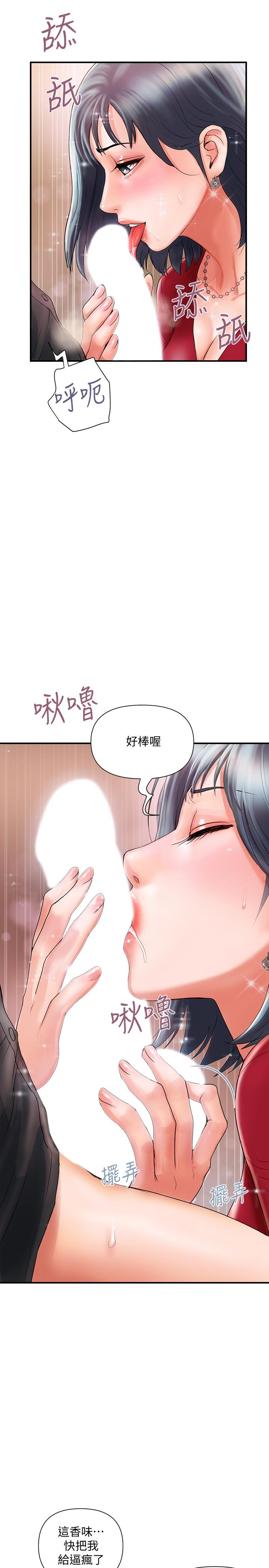 韩国漫画行走费洛蒙韩漫_行走费洛蒙-第2话-我也是第一次在线免费阅读-韩国漫画-第23张图片