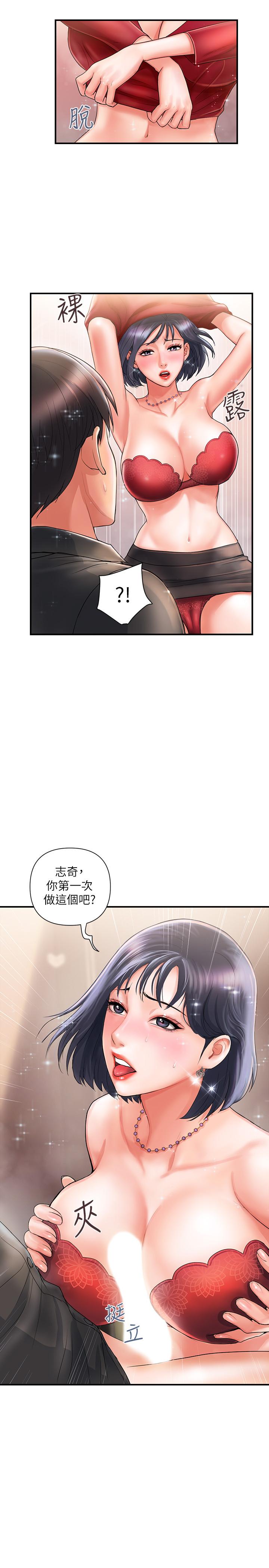 韩国漫画行走费洛蒙韩漫_行走费洛蒙-第2话-我也是第一次在线免费阅读-韩国漫画-第25张图片