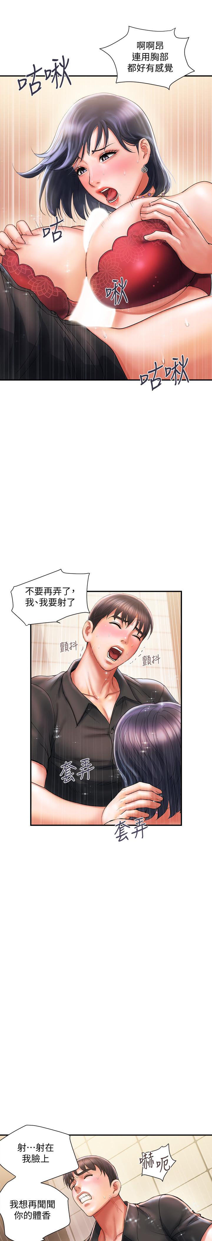 韩国漫画行走费洛蒙韩漫_行走费洛蒙-第2话-我也是第一次在线免费阅读-韩国漫画-第28张图片