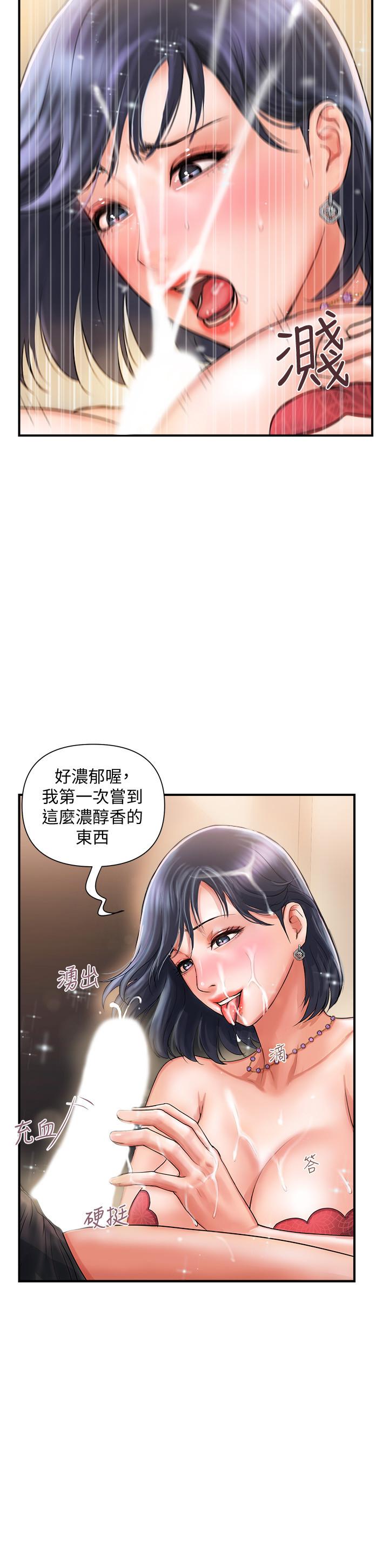 韩国漫画行走费洛蒙韩漫_行走费洛蒙-第2话-我也是第一次在线免费阅读-韩国漫画-第30张图片