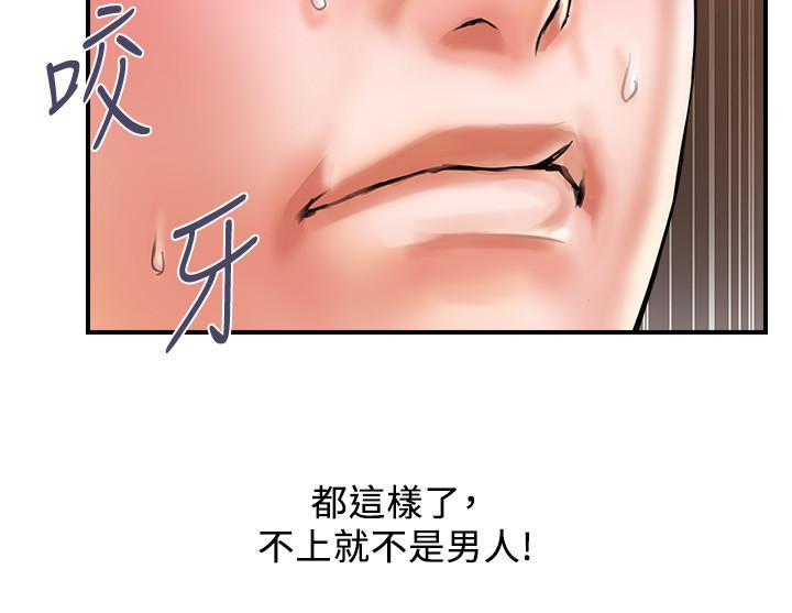 韩国漫画行走费洛蒙韩漫_行走费洛蒙-第3话-我停不下来在线免费阅读-韩国漫画-第5张图片