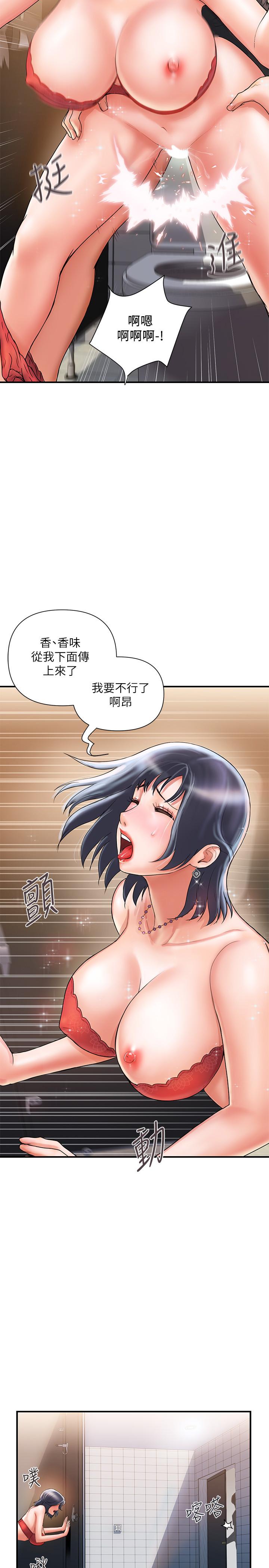 韩国漫画行走费洛蒙韩漫_行走费洛蒙-第3话-我停不下来在线免费阅读-韩国漫画-第7张图片