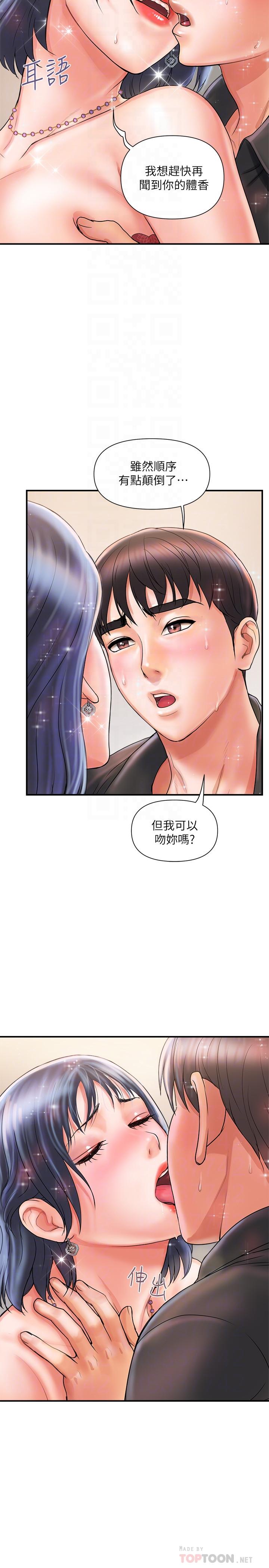 韩国漫画行走费洛蒙韩漫_行走费洛蒙-第3话-我停不下来在线免费阅读-韩国漫画-第10张图片