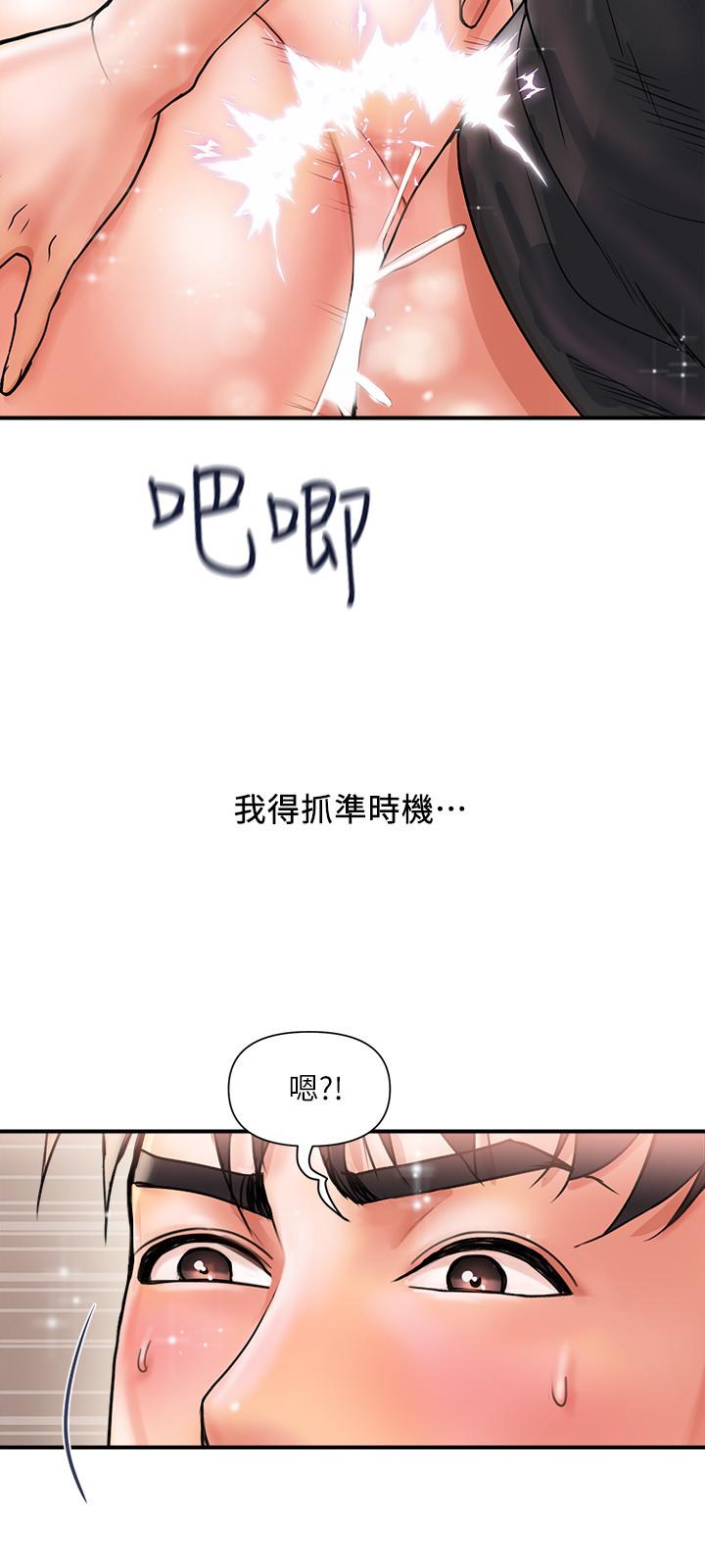 韩国漫画行走费洛蒙韩漫_行走费洛蒙-第3话-我停不下来在线免费阅读-韩国漫画-第17张图片