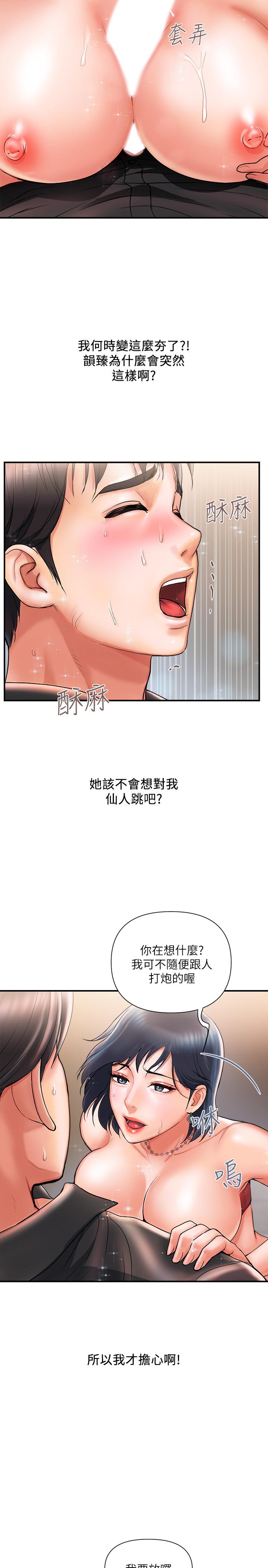 韩国漫画行走费洛蒙韩漫_行走费洛蒙-第3话-我停不下来在线免费阅读-韩国漫画-第25张图片