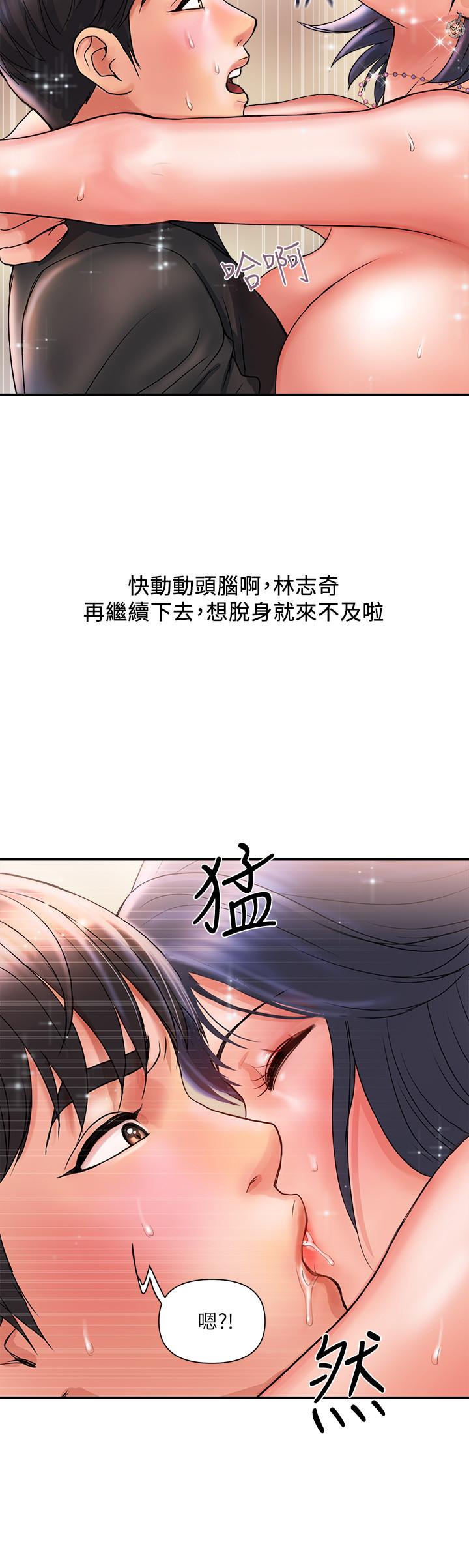 韩国漫画行走费洛蒙韩漫_行走费洛蒙-第3话-我停不下来在线免费阅读-韩国漫画-第29张图片