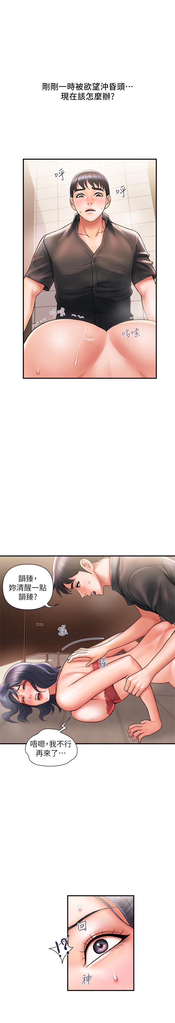 韩国漫画行走费洛蒙韩漫_行走费洛蒙-第4话-甜蜜的香水诱惑在线免费阅读-韩国漫画-第5张图片