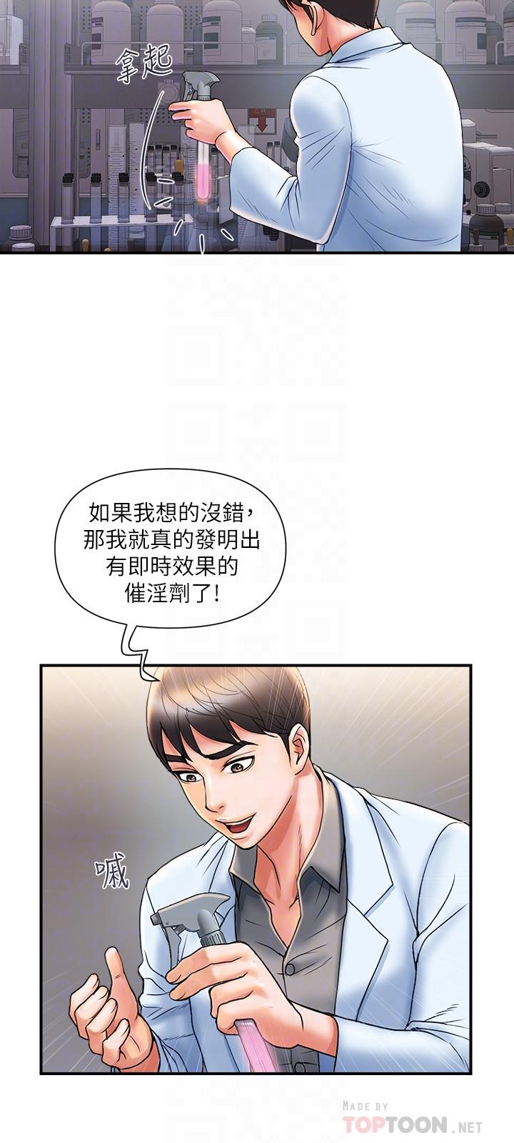 韩国漫画行走费洛蒙韩漫_行走费洛蒙-第4话-甜蜜的香水诱惑在线免费阅读-韩国漫画-第18张图片