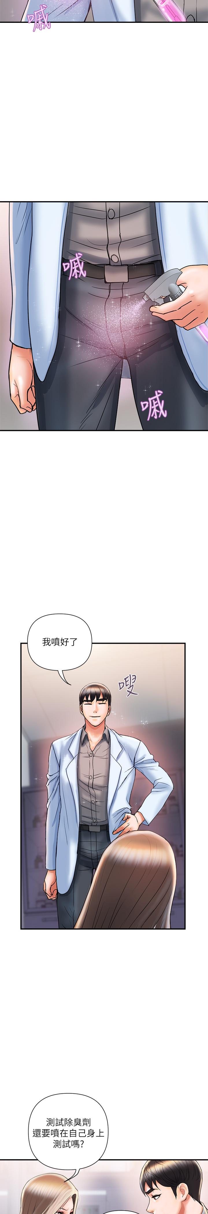 韩国漫画行走费洛蒙韩漫_行走费洛蒙-第4话-甜蜜的香水诱惑在线免费阅读-韩国漫画-第23张图片