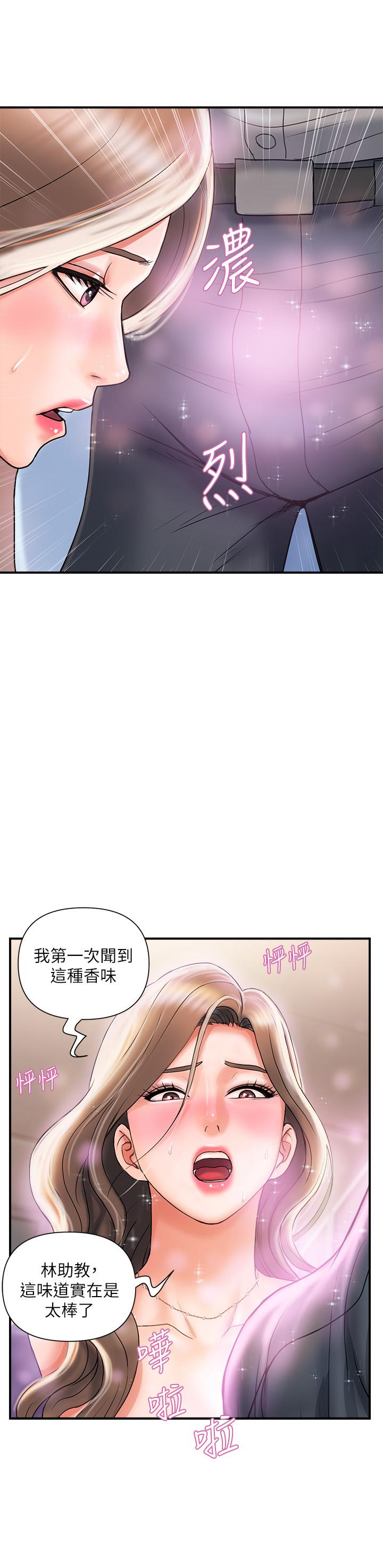 韩国漫画行走费洛蒙韩漫_行走费洛蒙-第4话-甜蜜的香水诱惑在线免费阅读-韩国漫画-第27张图片