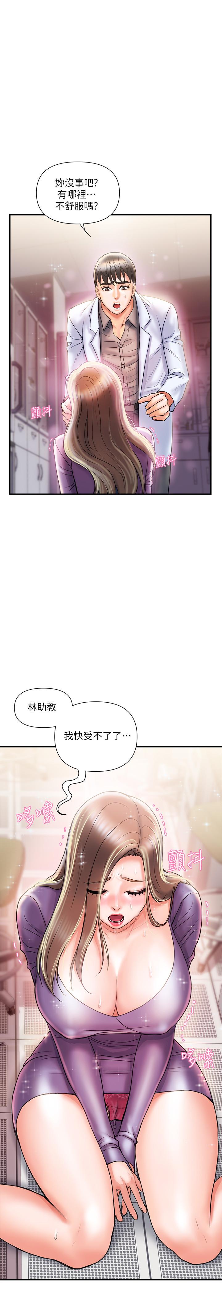 韩国漫画行走费洛蒙韩漫_行走费洛蒙-第4话-甜蜜的香水诱惑在线免费阅读-韩国漫画-第29张图片